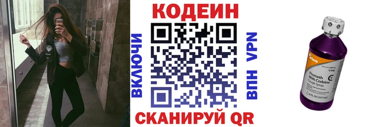 Кодеиновый сироп Lean Purple Drank  Багратионовск 