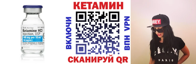 КЕТАМИН ketamine  Багратионовск 