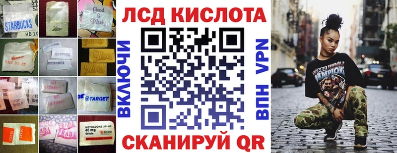 ЛСД экстази кислота  наркошоп  MEGA зеркало  площадка официальный сайт  Багратионовск 