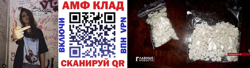 МЕТАМФЕТАМИН кристалл Багратионовск